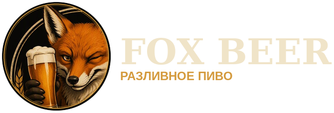 FOX BEER